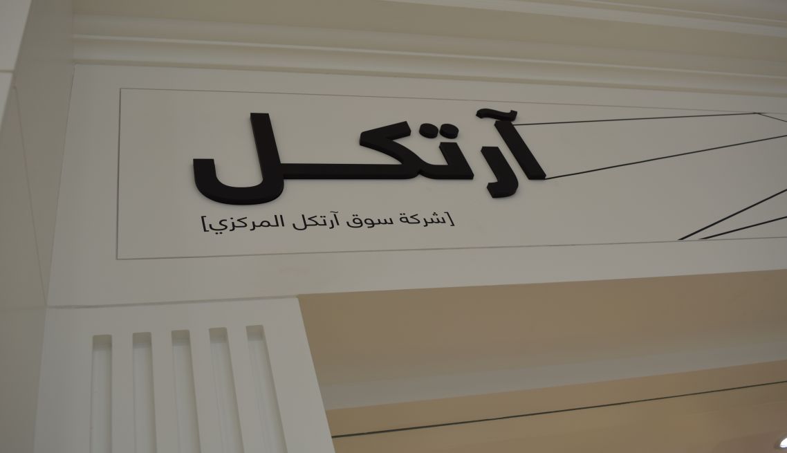 Article Store SEC Group