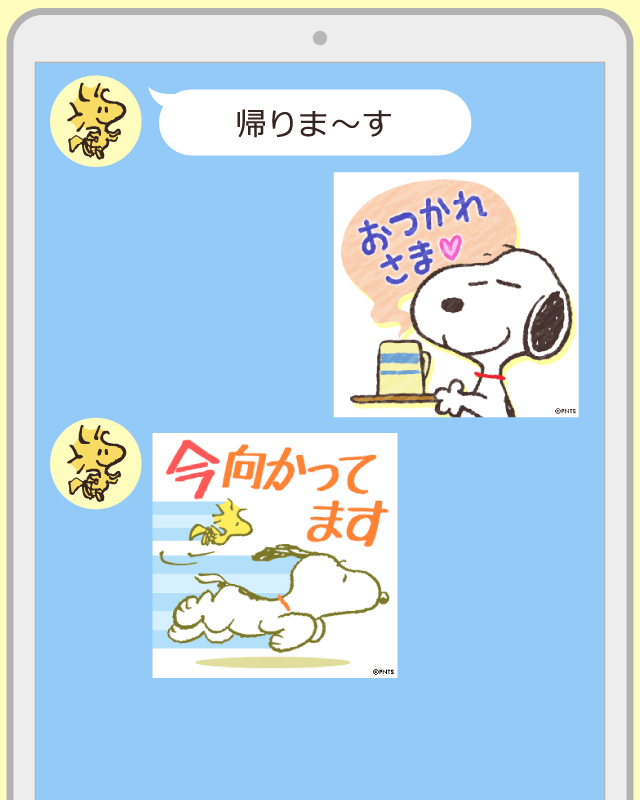 SNOOPY取り放題サービスのご紹介