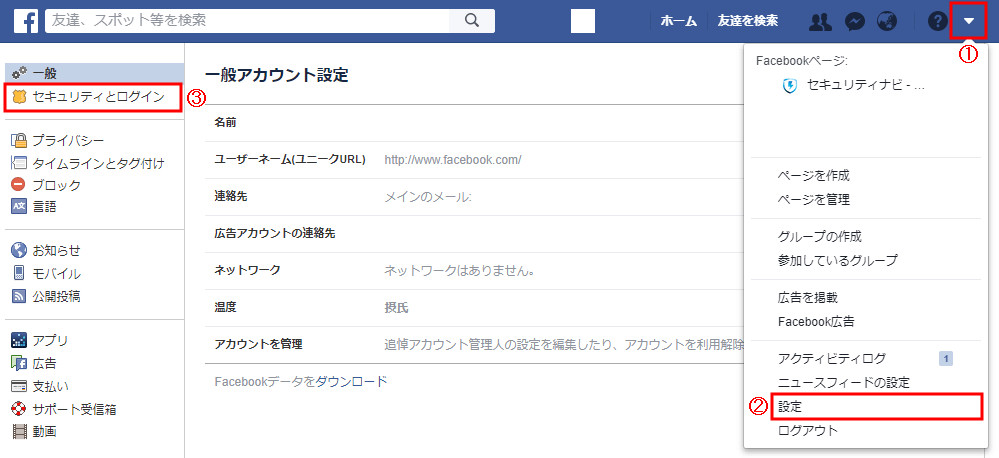 次 の リンク を クリック し て Facebook に ログイン