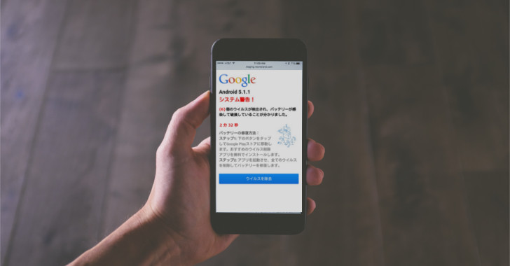 Iphone ハッキング 表示