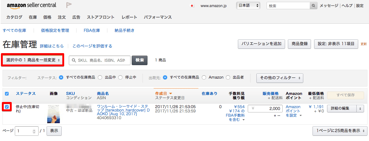Amazon FBA商品登録から納品方法まで〜完全解説マニュアル〜 せどりツールブログ by せどり工房