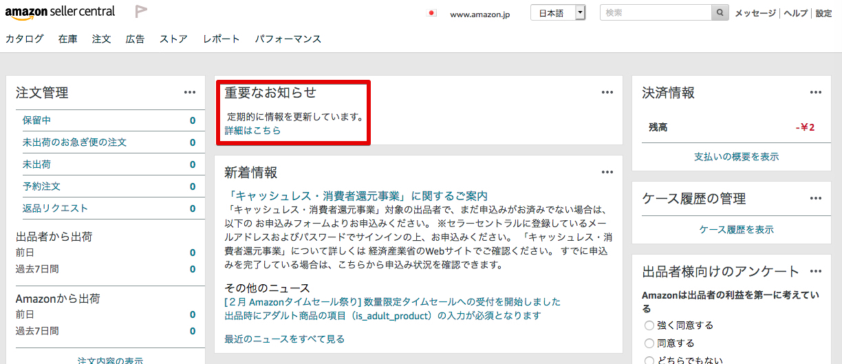 Amazon FBAへの納品が反映されない？受領遅延の傾向と対策 せどりツールブログ by せどり工房