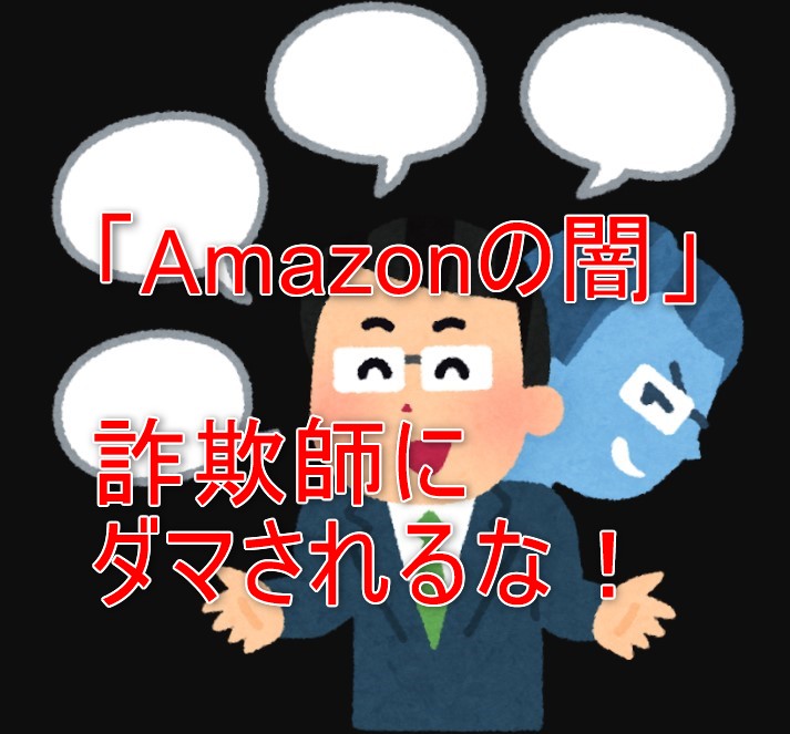 Amazon 偽メール 文法 おかしい Harrisondesv