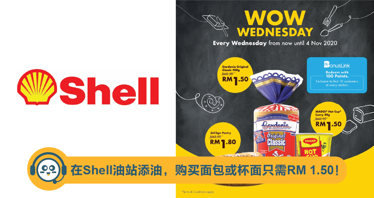 【有好康】在Shell油站添油，购买面包或杯面只需RM 1.50！ | 抢鲜看