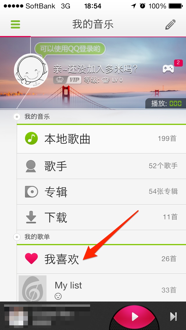 おすすめの中国の無料音楽アプリ duomi music(多米音乐) duomi（多米音乐・DUOMI音楽） SeeChina365