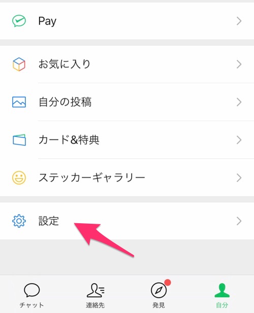 WeChat(微信)の使い方_アプリのバージョン確認方法とアップデート SeeChina365