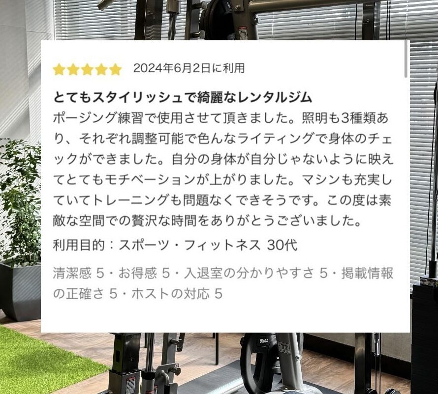 レビュー紹介「とてもスタイリッシュで綺麗なレンタルジム」 ブログ 大阪市天王寺区寺田町のジムならレンタルジム SEEK