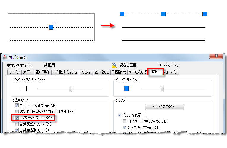 Seek.acad.me AutoCAD の テクニック / TIPS 集