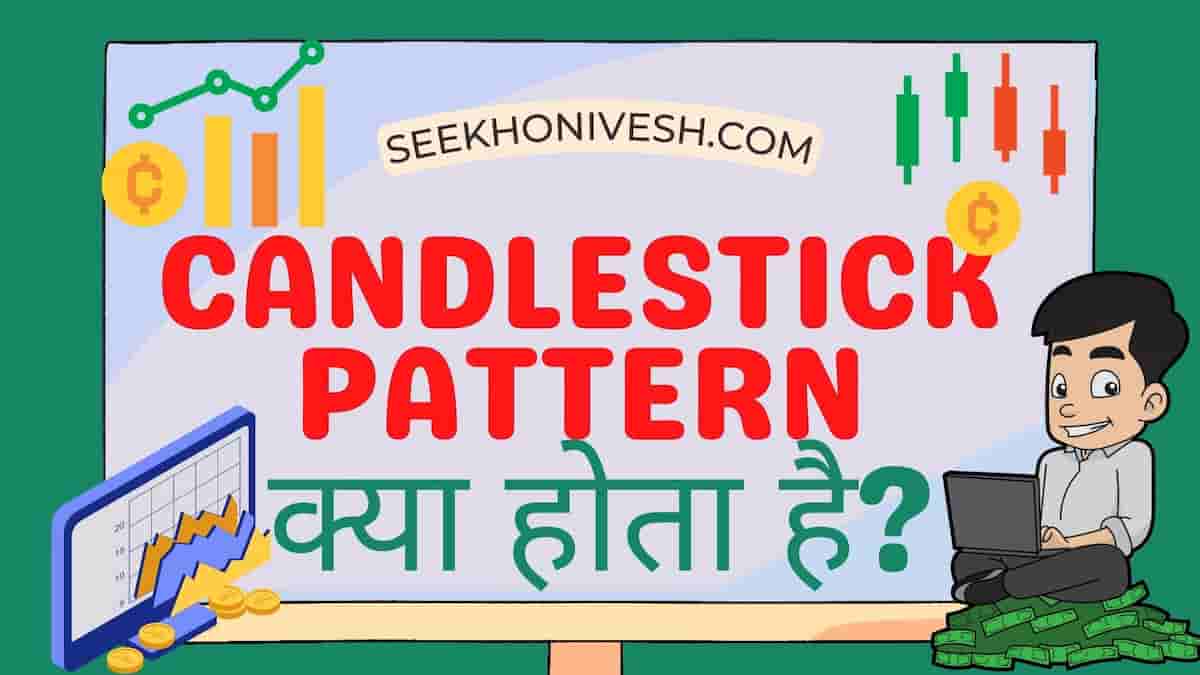 All Candlestick Patterns PDF in Hindi, समझे सभी कैंडल पैटर्न