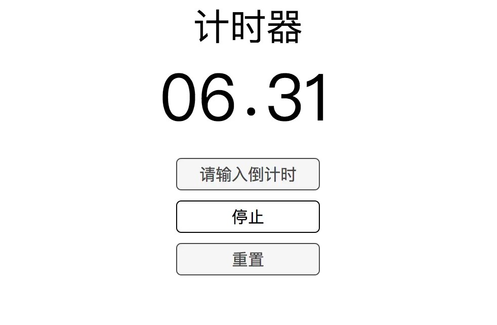 html js停止计时,用 js 写的计时器，暂停计时无法生效CSDN博客