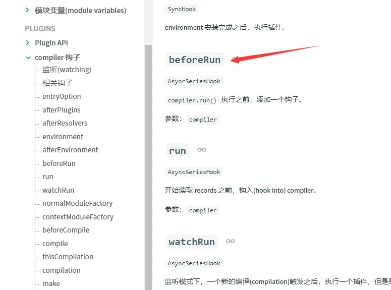 javascript 浅谈webpack之plugin，webpackmanifestplugin源码解读 个人文章