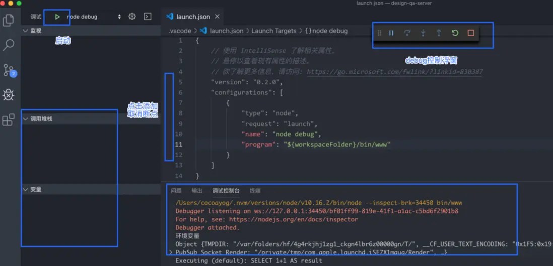 node.js VSCode 调试Node项目以及设置NODE_ENV或其他自定义环境变量 个人文章 SegmentFault 思否