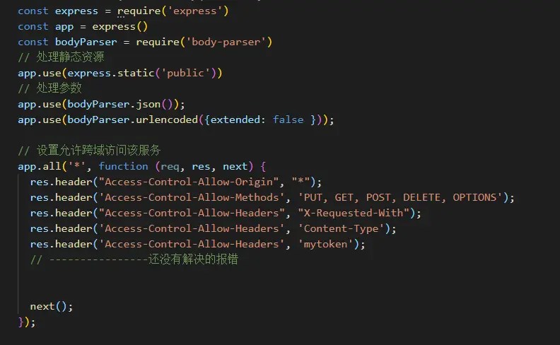 Express Res.header Accesscontrolallowheaders