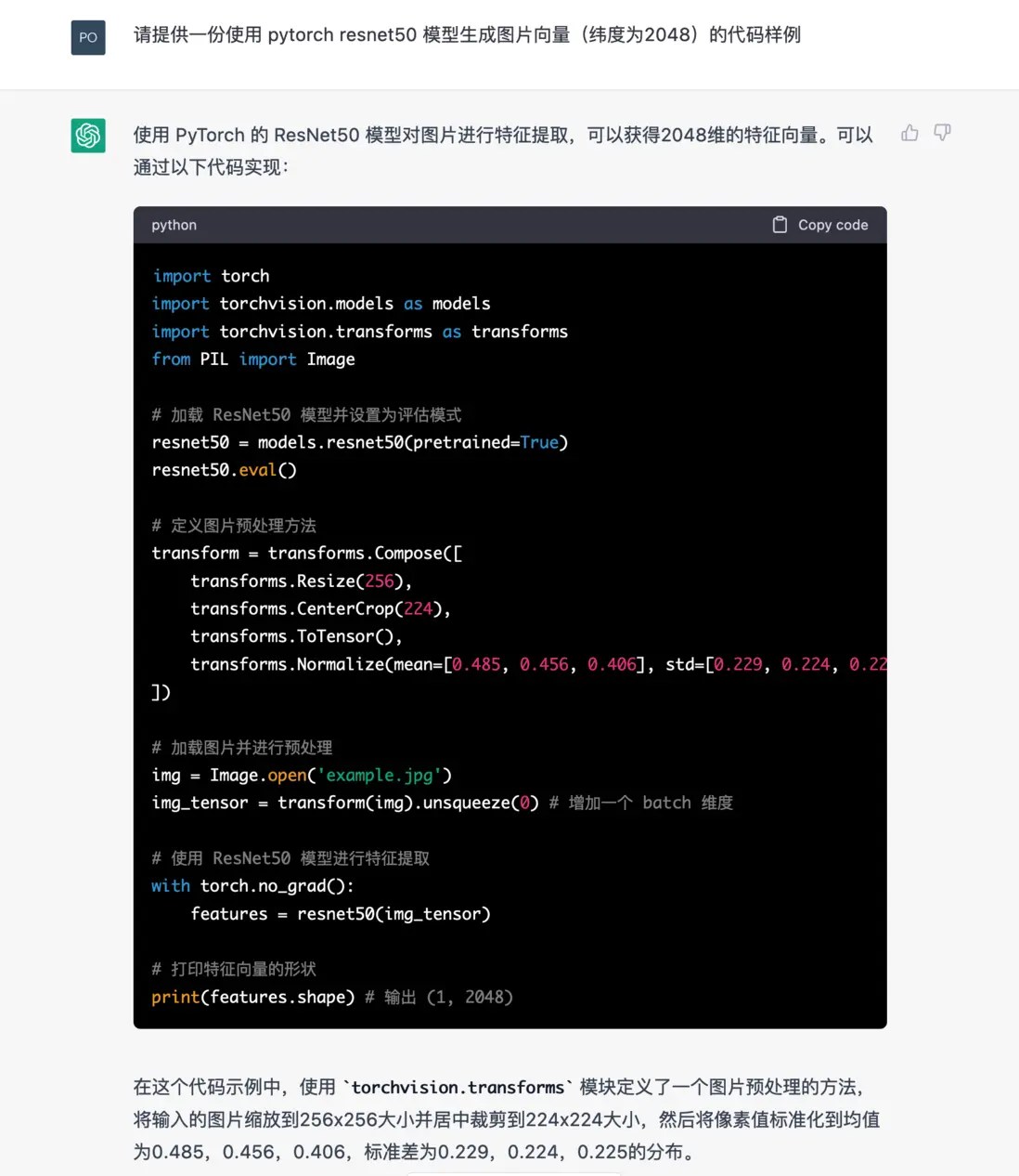 算法 如何使用 pytorch 的 模型输出一个 2048 纬度的向量？ SegmentFault 思否