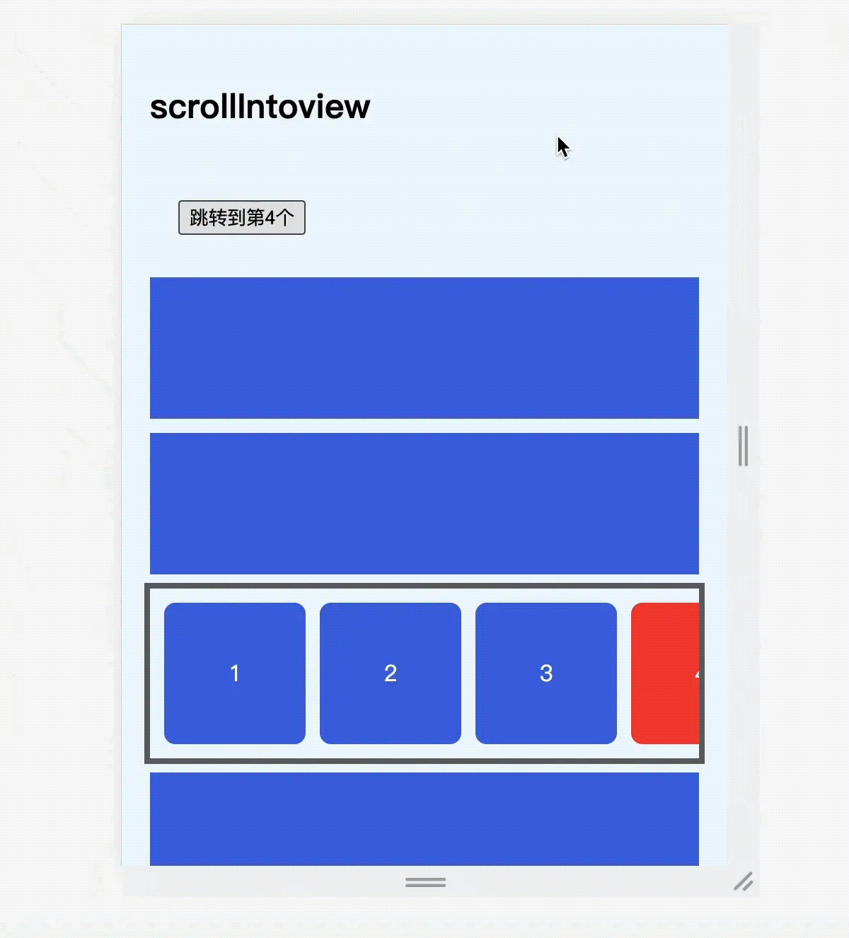 javascript 重新学习 scrollIntoView 前端侦探 SegmentFault 思否
