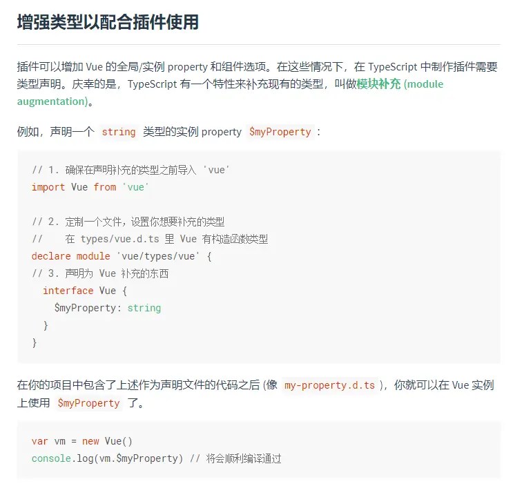 vue.js shimsvue.d.ts 不能扩展vue对象 SegmentFault 思否