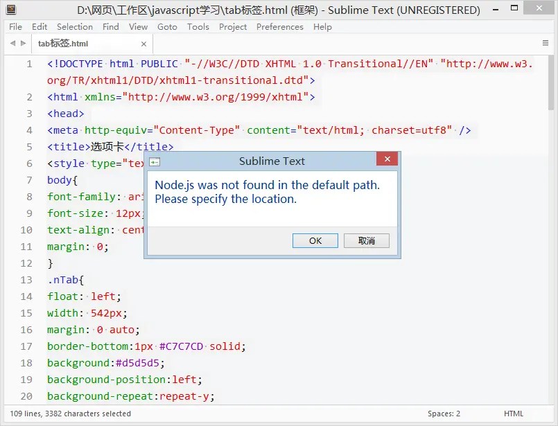 使用Sublime Text 3的HTMLCSSJS Prettify插件格式化代码 我叫南部21号 博客园