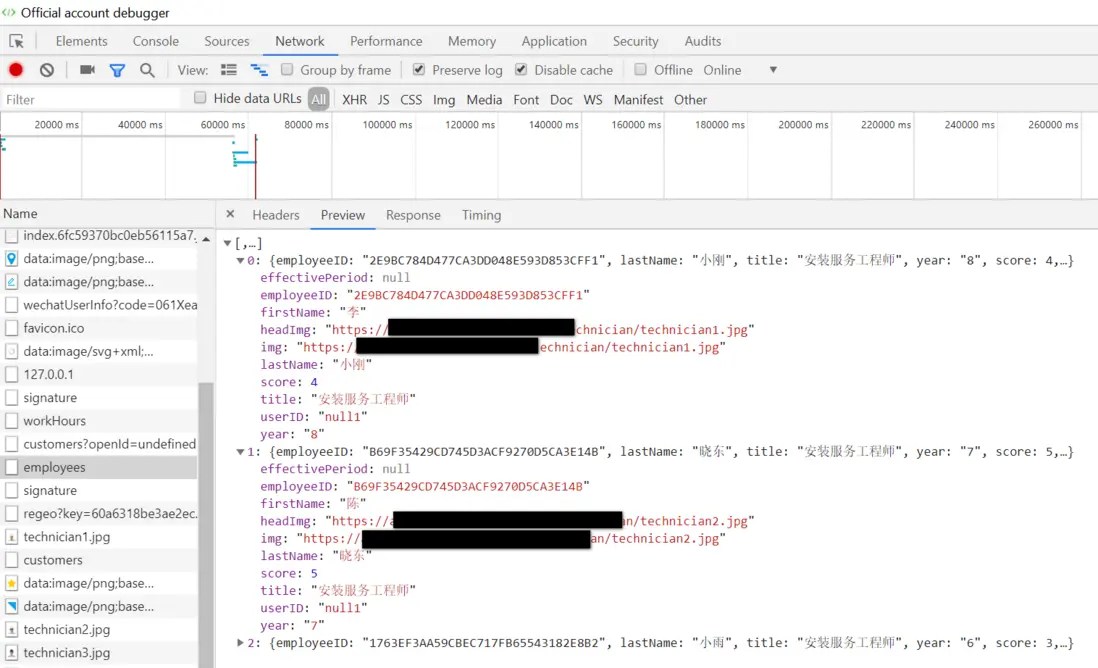 SAP FSM 学习笔记(二) SAP FSM的微信接入 待注销 SegmentFault 思否