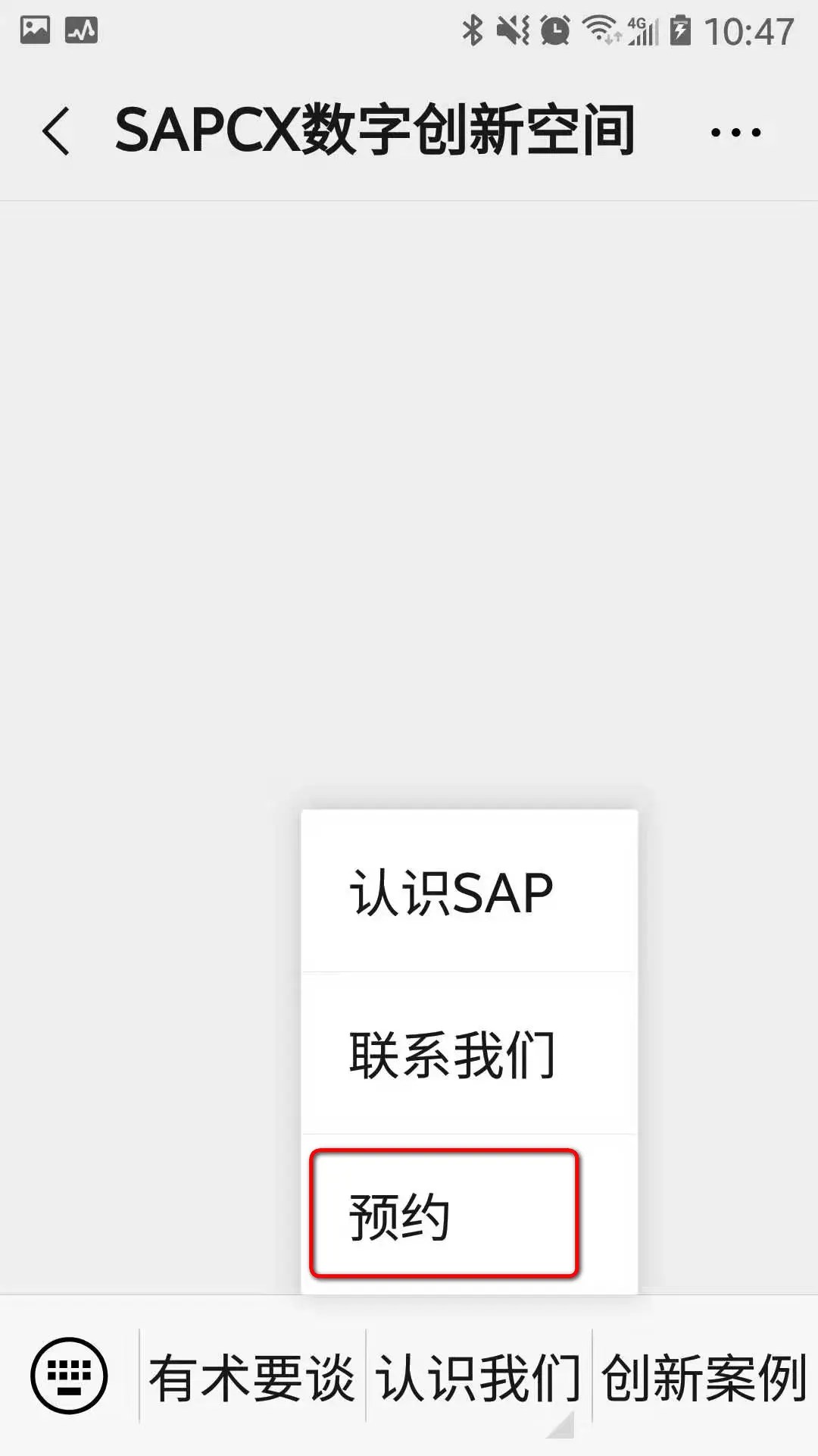 SAP FSM 学习笔记(二) SAP FSM的微信接入 待注销 SegmentFault 思否