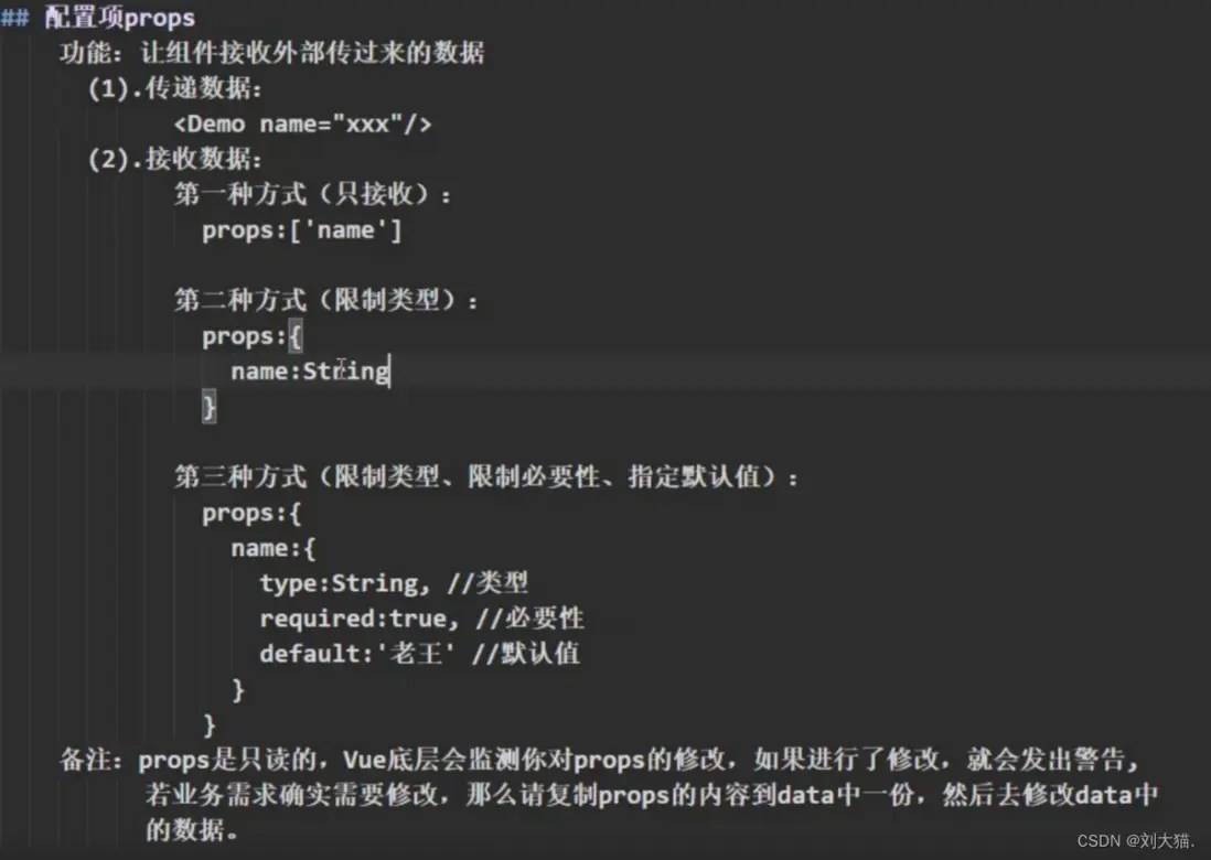 前端 vue2知识点：组件的props属性、非props属性、props属性校验 个人文章 SegmentFault 思否
