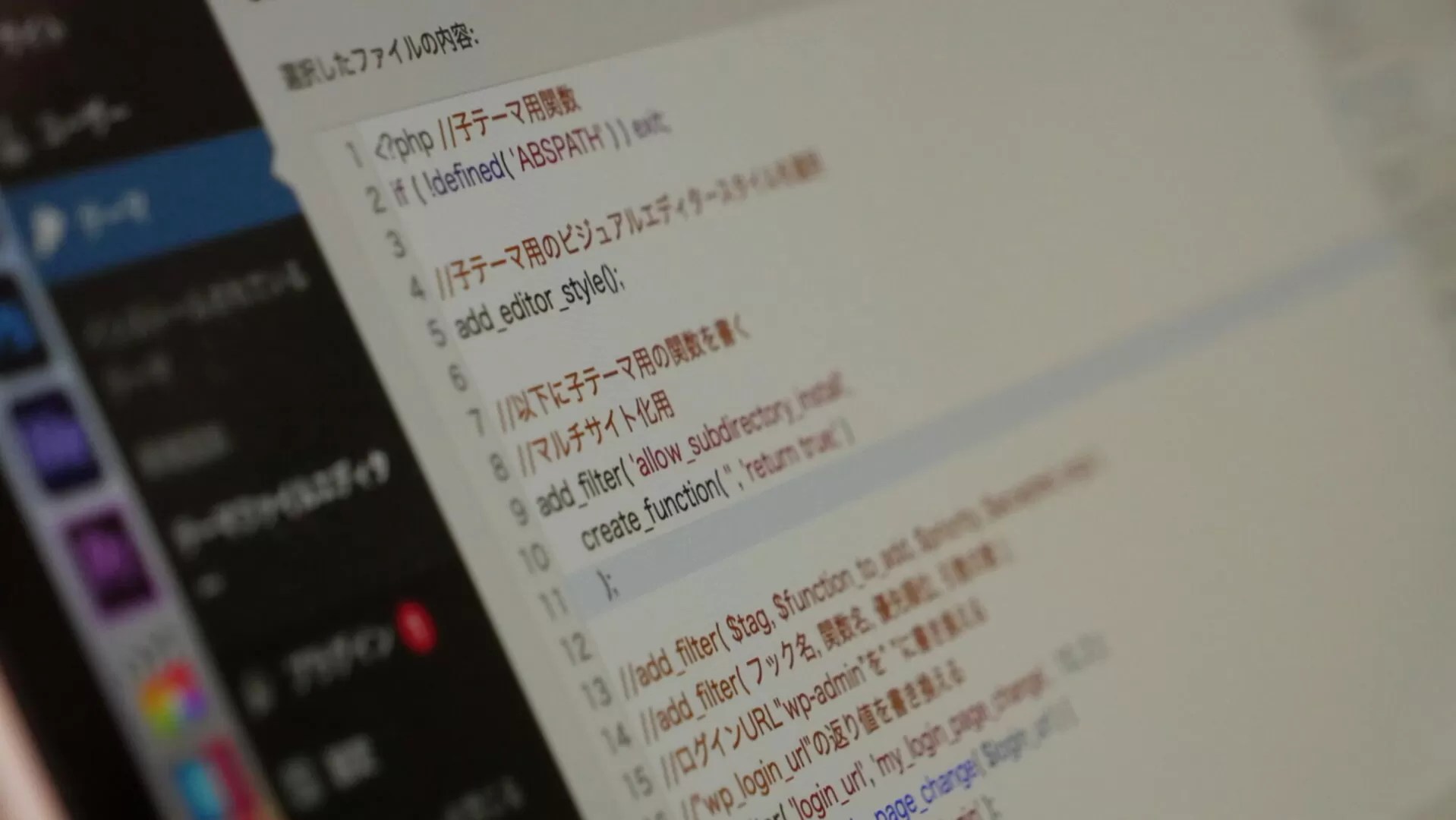 WordPressマルチサイト化でサブディレクトリが選択できない時 革細工 誠
