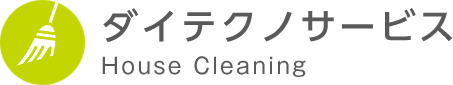 【名古屋】エアコンクリーニングならお任せください。お掃除代行｜ダイテクノサービス 生活を応援するサービスについて