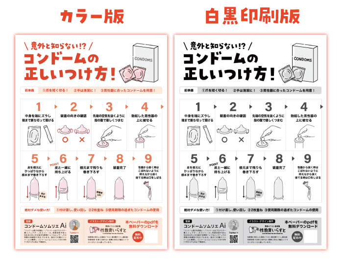 性教育いらすと 無料イラスト素材集