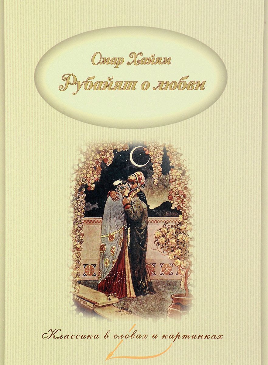 Оливия Гейтс Лунная богиня. Любовный роман. Центрполиграф