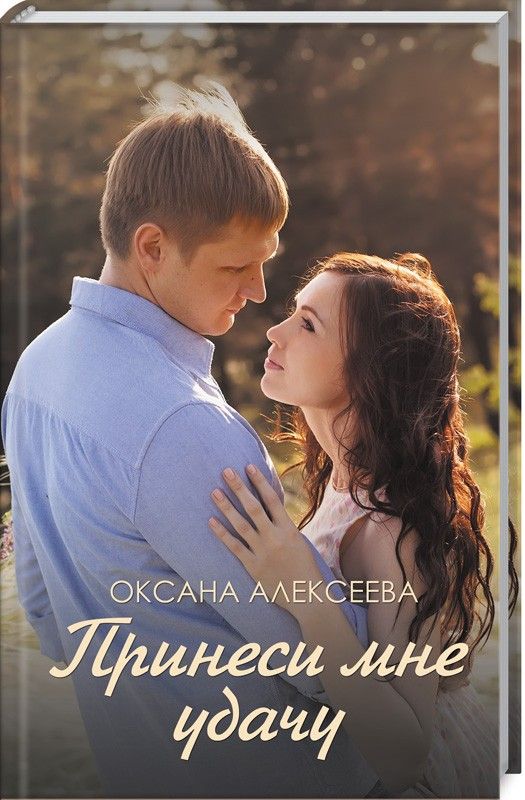 Оливия Гейтс Лунная богиня. Любовный роман. Центрполиграф