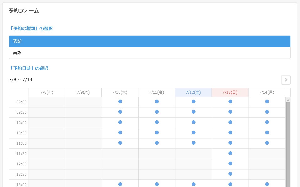 [予約フォーム]受付時間や定休日を設定する / 予約を受付ける時間の設定 無料の予約システム/イベント管理システム付ホームページ作成