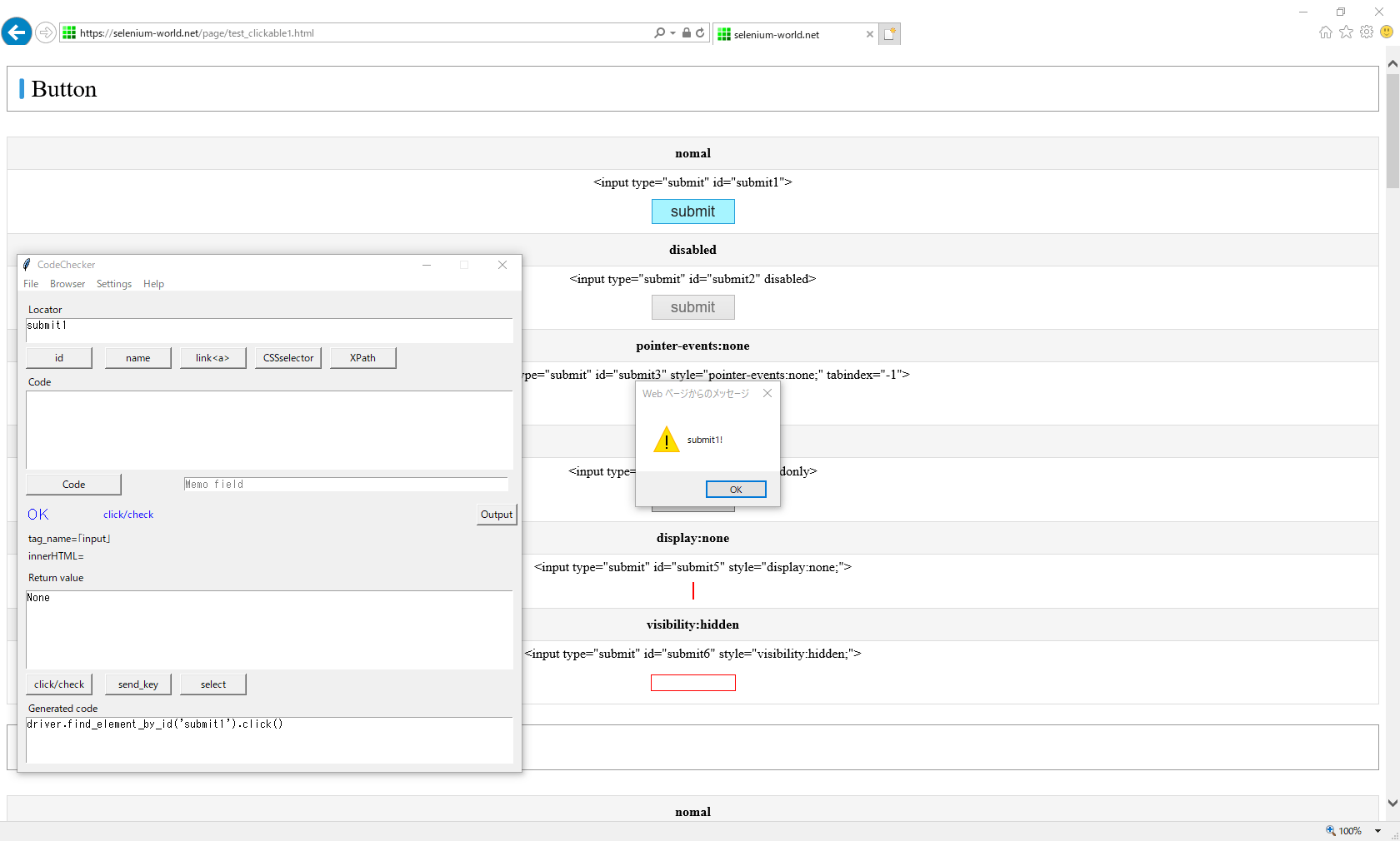 How Selenium works(input exceptions/5IE) Selenium World