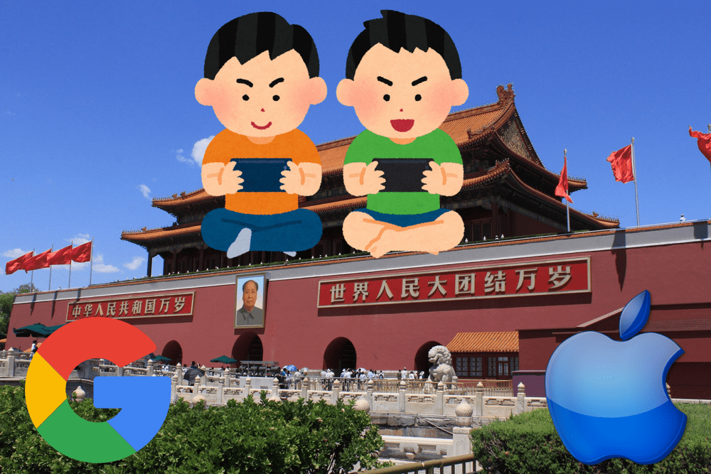 App Store・Google Playの手数料に文句があるなら出て行け ジコログ