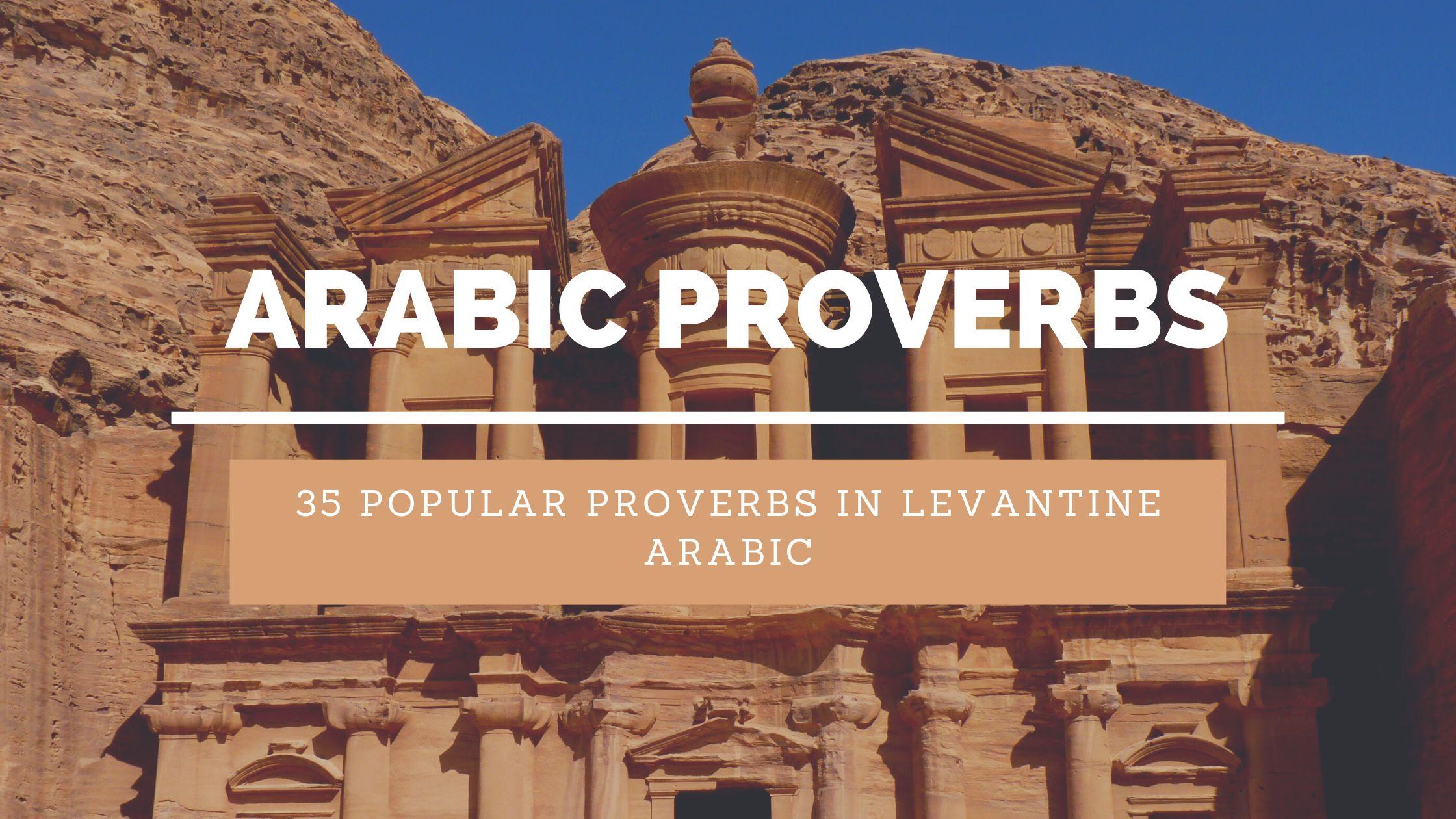 35 popular Arabic proverbs in Levantine Arabic Selfarabic