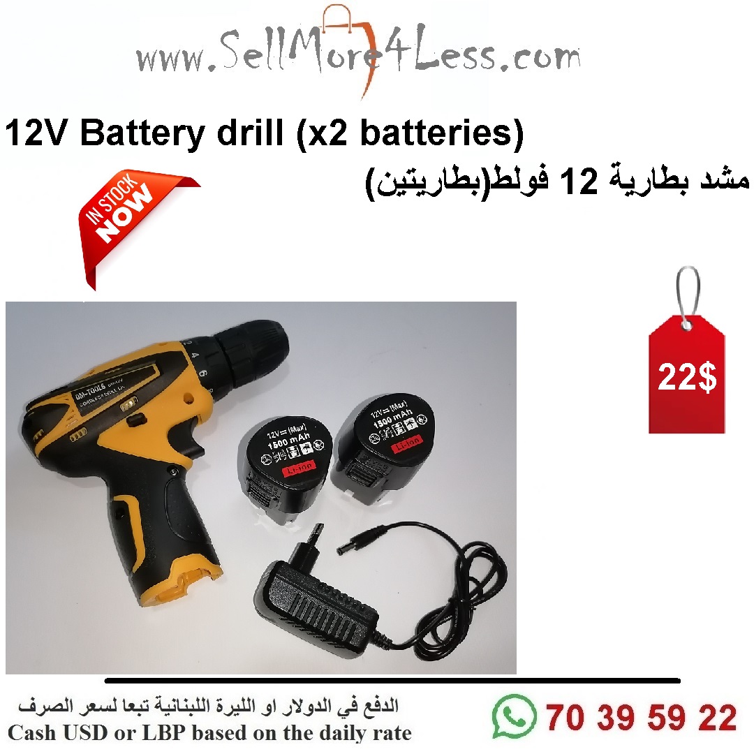 12V Battery drill (x2 batteries) Sell More 4 Less platform