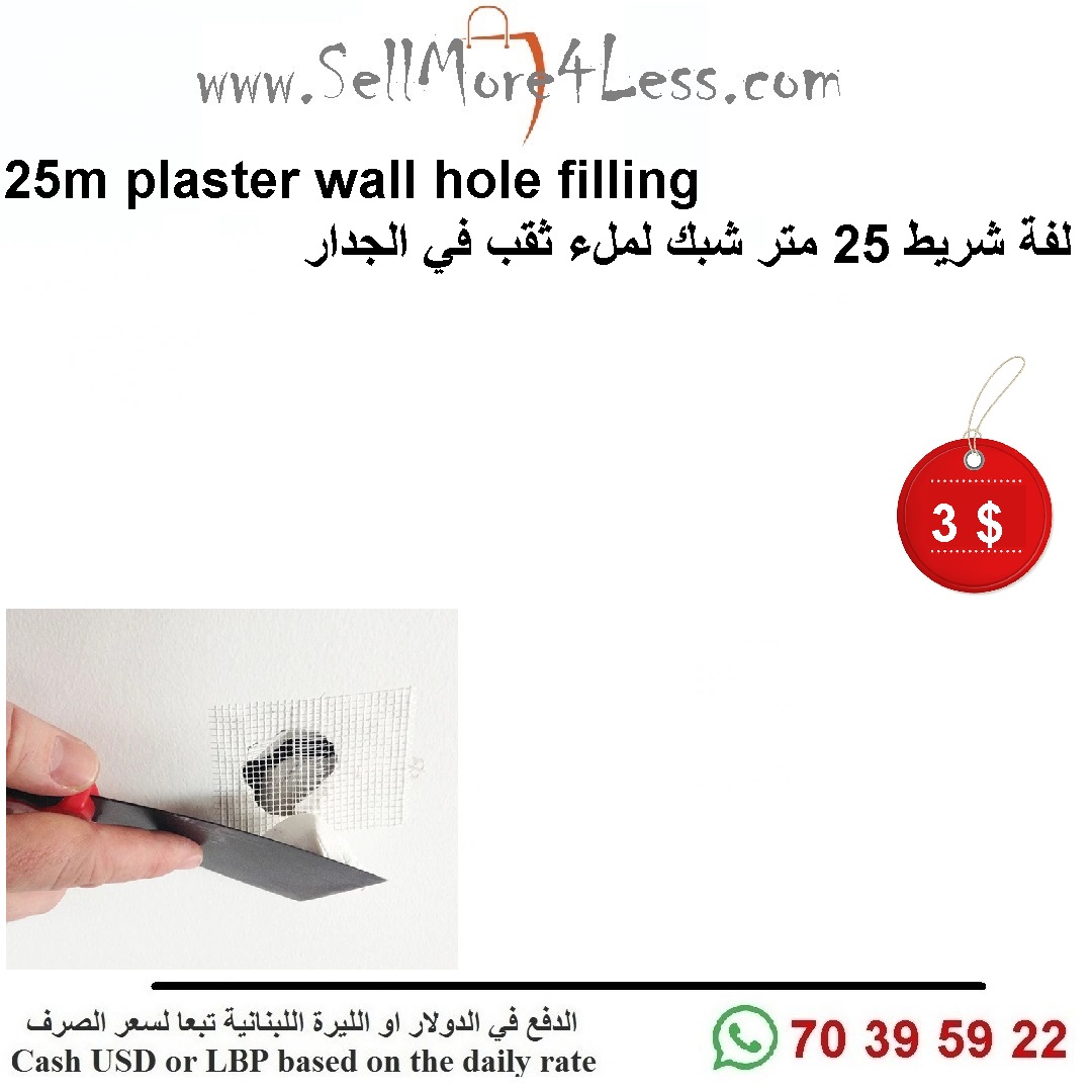 25m plaster wall hole filling Sell More 4 Less platform