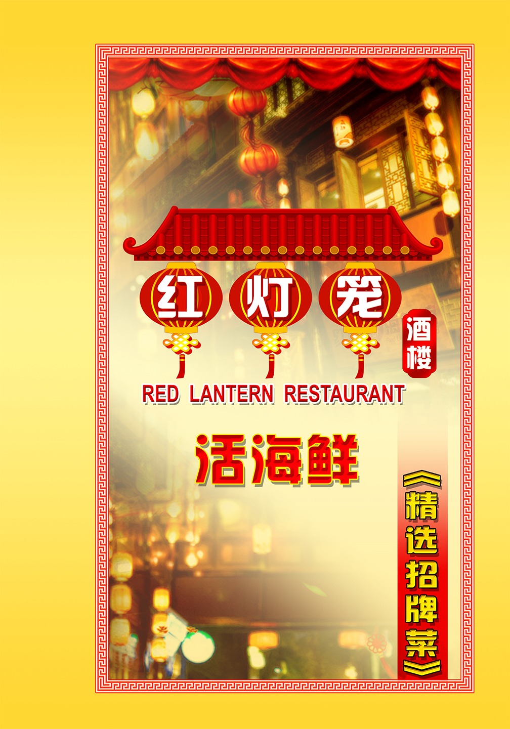 Red Lantern Sembawang Country Club