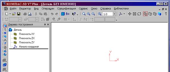 как нарисовать конус в компасе 3д
