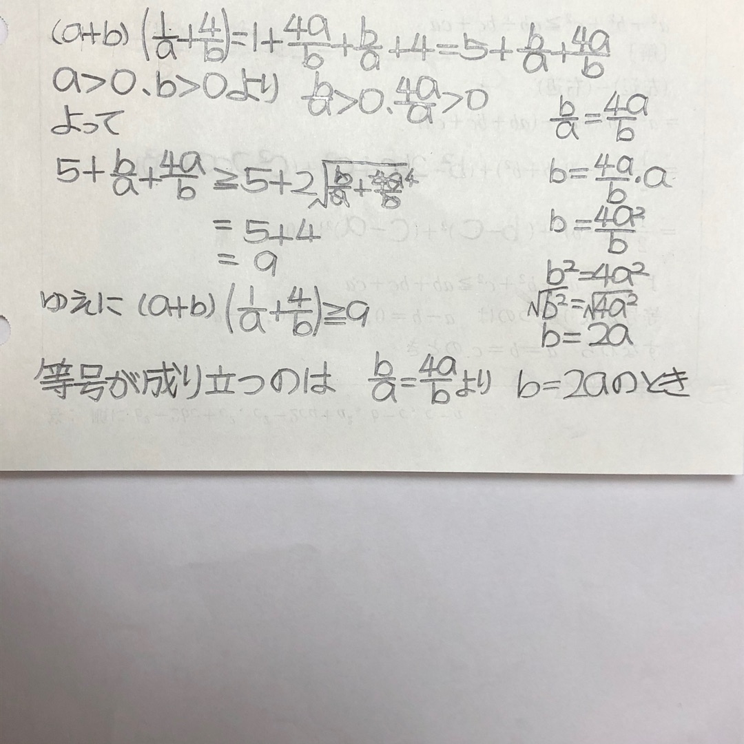 小4/公文：数学J200を終了、そして思うこと 『桜蔭戦記』