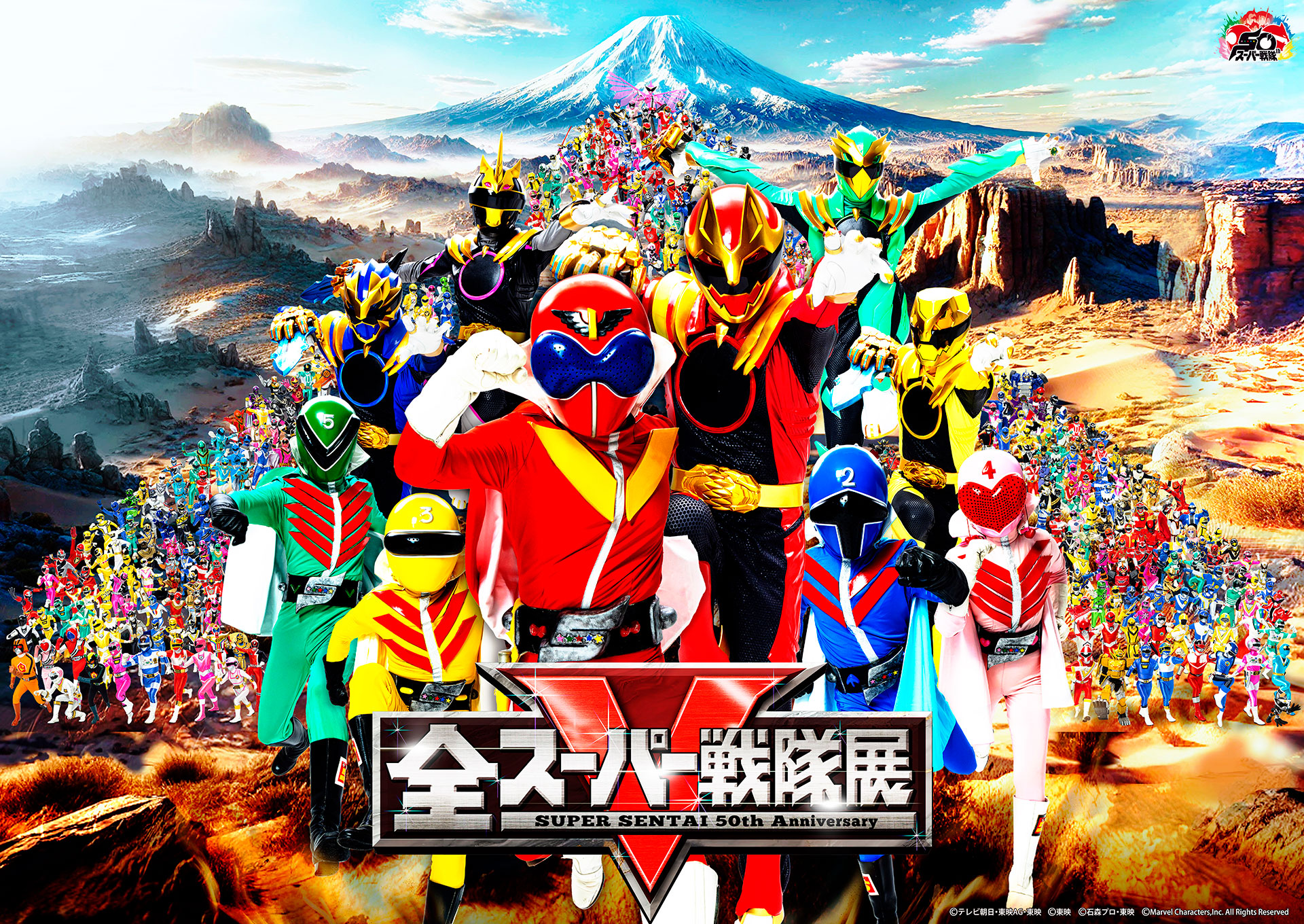 東京会場｜【公式】全スーパー戦隊展