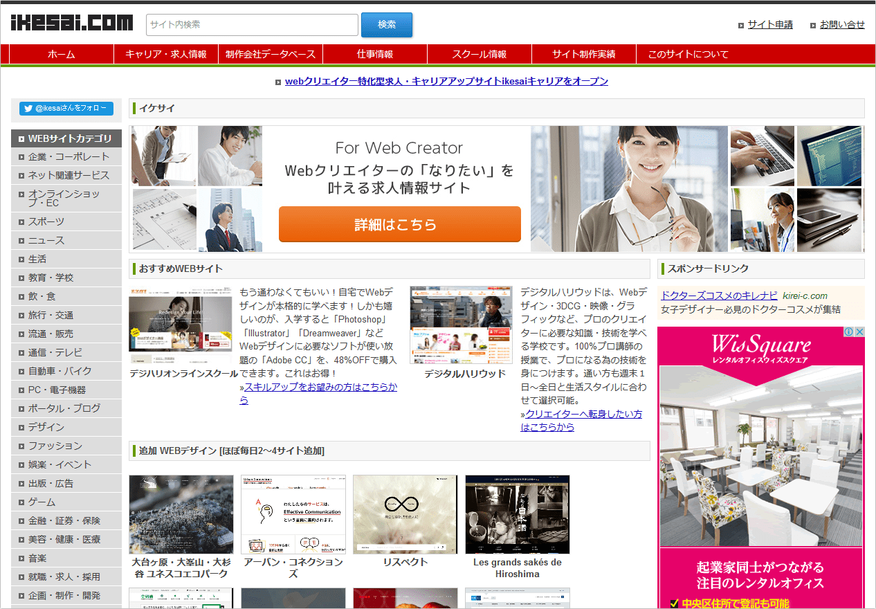 Webデザインで参考すべきサイト21選まとめ SEOラボ