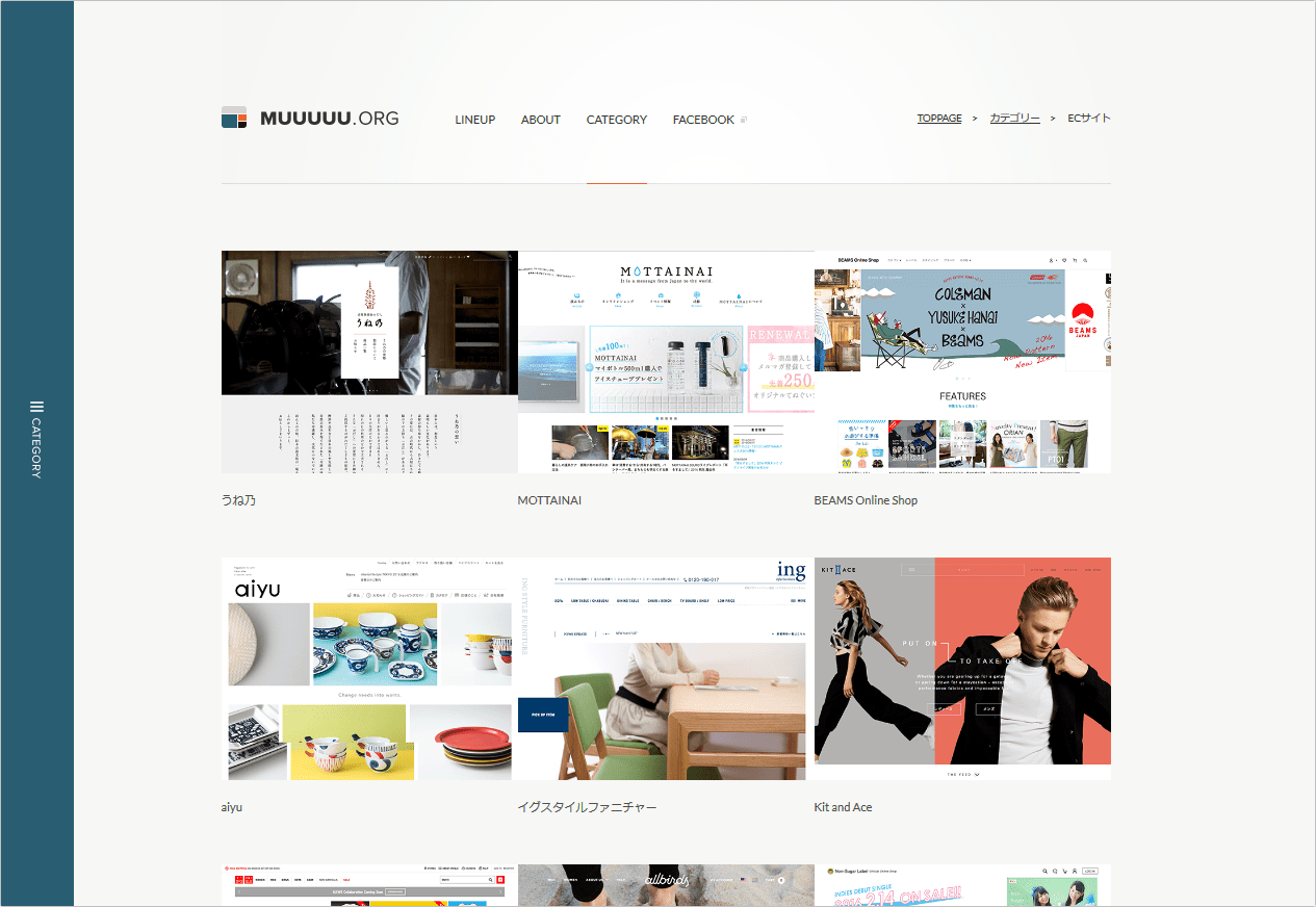 EC（eコマース）サイトで参考すべきデザイン7選まとめ SEOラボ