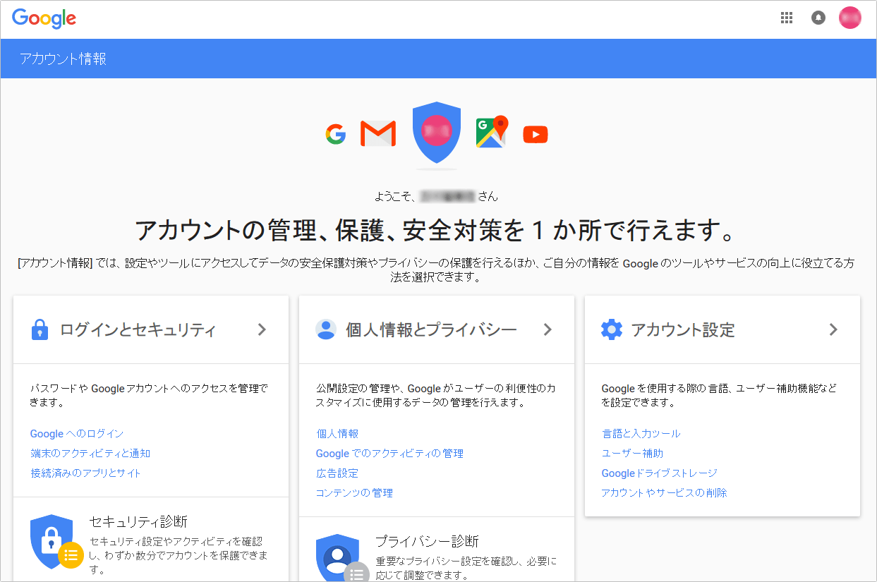 Google（グーグル）アカウント[Gmail ] のログイン・ログアウト方法｜ログインできない（認証できない）件 SEOラボ
