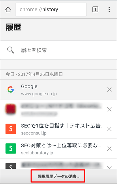 Google 検索 バー 履歴 消す plantssuppo