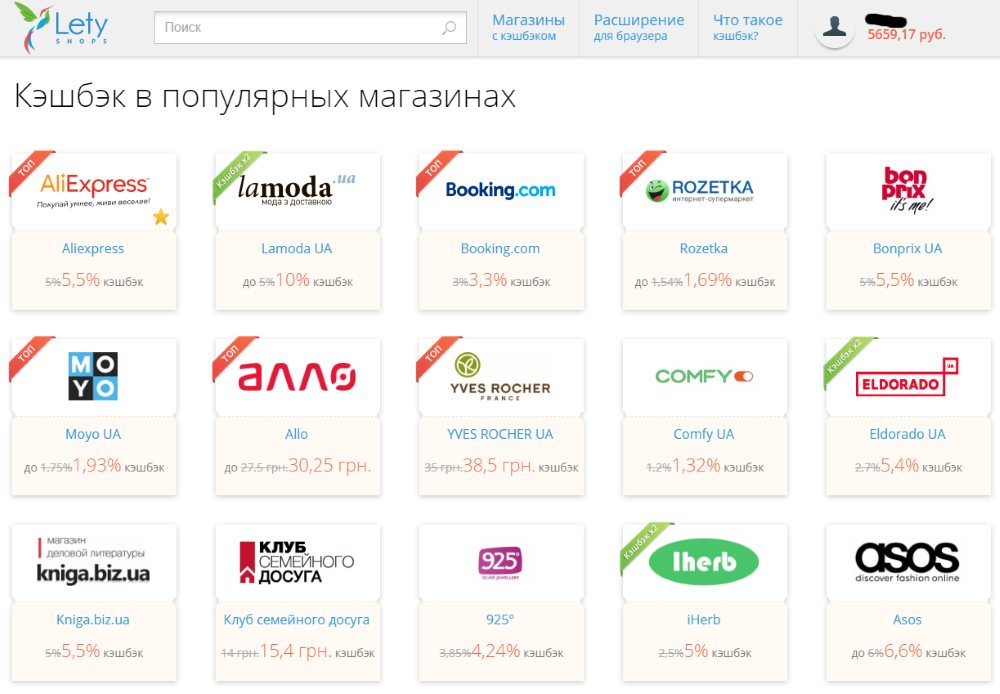 Через Интернет Магазин Кэшбэк