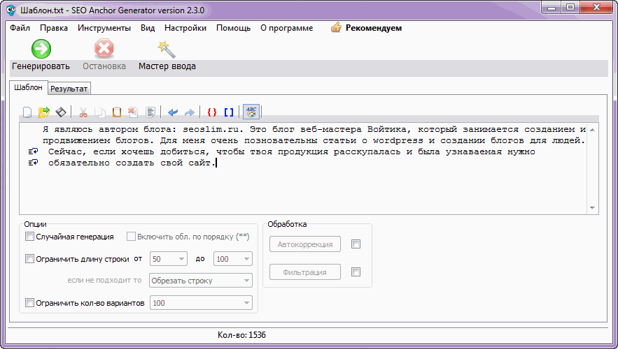 Приложения для генерации текста. Seogenerator. генерация текста. генерация текста с помощью переводов. генерация текст в фото.
