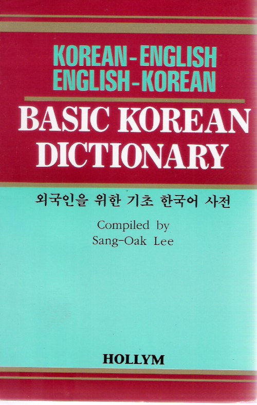 Basic Korean Dictionary Seouly Shopping