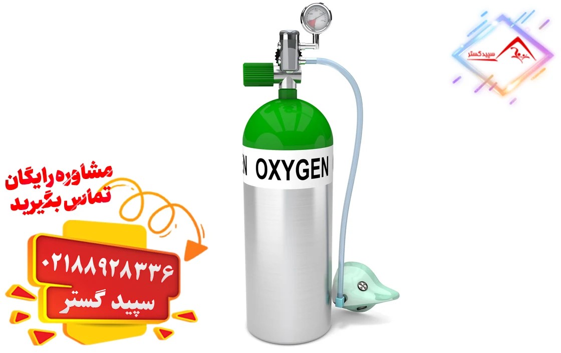 قیمت و اجاره کپسول اکسیژن در تهران ️ در انواع ظرفیت ها