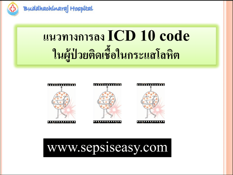 Icd 10 Cm Code For Sepsis Bacteremia