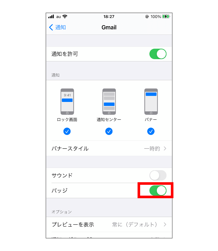 新着メールなどアプリからのお知らせが届く！ iPhoneの通知設定【スマホ基本のき 第47回】 サライ.jp｜小学館の雑誌『サライ』公式サイト