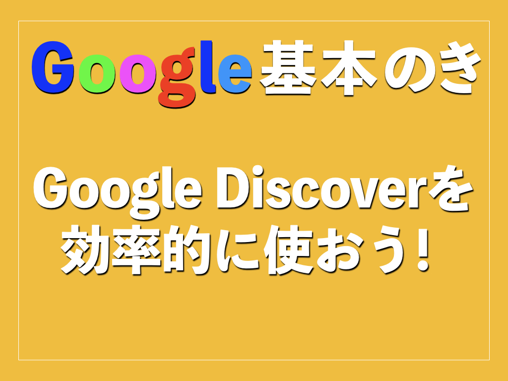 Googleでその場所の口コミを見てみる！｜口コミの投稿方法や検索方法を解説【Google活用基本のき】 サライ.jp｜小学館の雑誌